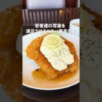 【デカ盛り】若者達の胃袋を満足させるコスパ最高の店#shorts #福岡グルメ #福岡県