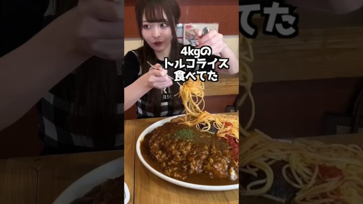 大食い彼女と名古屋のデカ盛り店に行ったら、、、 #三年食太郎