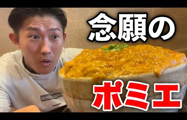 【ポミエ】減量中にずっと食べたかったデカ盛り喫茶店でカツ丼を大食いしたら幸せが大爆発しました。