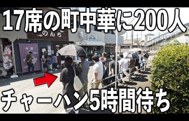 最強デカ盛りチャーハンに殺到する２００人を１人でさばく５６歳神職人がハンパない