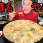 【大食い】特盛も十分ヤバい！あんかけ焼きそばとマンガ盛りごはん！！〜花藤食堂さん〜【大胃王】【山梨県】