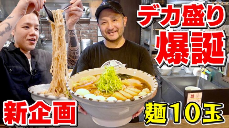 【大食い】器持参でデカ盛り製作をお願いしたらとんでもないものが出来ましたw