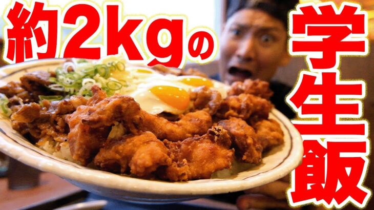 【タコシュー （TAKOSHU）】東大阪市にある近畿大学生御用達のデカ盛りランチに挑戦したら皿の大きさが異常だったw 【大食い/学食/グルメ】