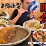 【大食い】名物デカ盛りカツカレー！美味すぎて追加オーダーしまくった結果！！〜あさひや食堂さん〜【大胃王】【長野県】