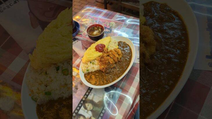 おおもりめしのこふじ デカ盛り飯の有名店でチキンカツチャーハンカレー 神戸 阪神西元町・地下鉄大倉山 #神戸グルメ