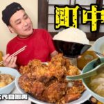 【大食い】総重量不明！大盛が爆盛りすぎる町中華がすごすぎた！！〜六代目蝦夷さん〜【大胃王】【埼玉県】