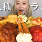 【モッパン】デカ盛りお子様ランチ大食いして子供の頃の夢叶えてみた