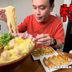 【大食い】総重量6kg！極上の特製塩ラーメンを心ゆくまで堪能してきた！！〜麺屋わしわさん〜【大胃王】【群馬県】