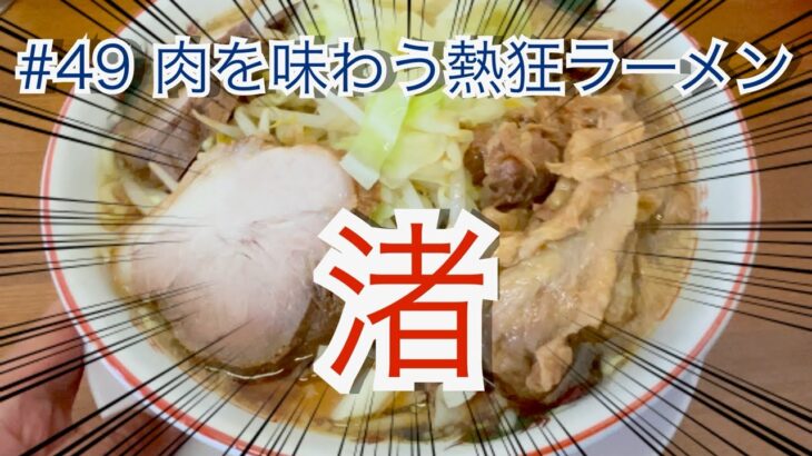 柏崎市　ラーメン　渚　デカ盛り　Japanese ramen restaurant