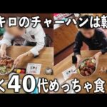 働く男達２００人の平日昼めし。ドカ盛りめしを軽々食べる男だらけの食堂の平日が凄すぎる