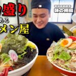 【大食い】名物バカ盛り！デカ盛りのある町のラーメン屋さん！！〜味の横綱さん〜【大胃王】【柏崎市】