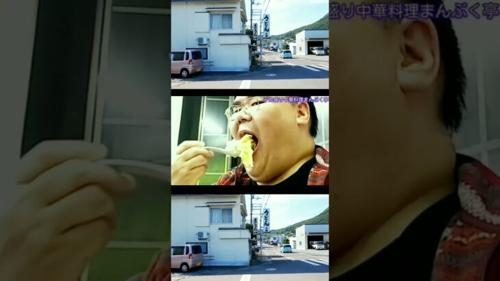 #５あきやんの超デカ盛り中華料理のまんぷく亭とうどん屋巡り第２段よ珍道中