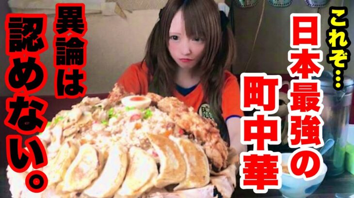 【大食い】デカ盛りの聖地【二代目蝦夷】にて大事件発生！過去最大級の凶暴盛りに挑んだ女の末路・・・