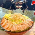 【大食い】爆盛り背脂で背徳デカ盛り‼︎F系ラーメンの真髄を喰らう！【ハイパーファットン】【武士飯】