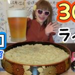 【大食い】大食いYouTuber３人いる空間★群馬でデカ盛りチャレンジ！！【ライブ】