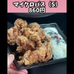 【埼玉グルメ】三郷・蓋が閉まらない日本一のデカ盛り弁当