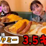 【大食い】【リトルヤミー】三宅智子さんとデカ盛りオムライス食べてきたよ♪