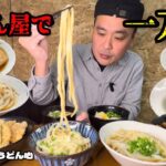 【大食い】うどん屋で一万円！信州で食べるさぬきうどんがうますぎた！！〜手打ちさぬきうどん心さん〜【大胃王】【長野県】