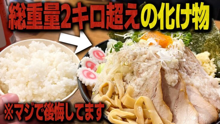 無理だ、絶望。調子乗って注文した”特濃ダブダブダブ油そば”&”無限ライス”でガチ後悔しました。【武蔵野アブラ學会/早稲田/学生飯/デカ盛り/飯テロ/大食い】