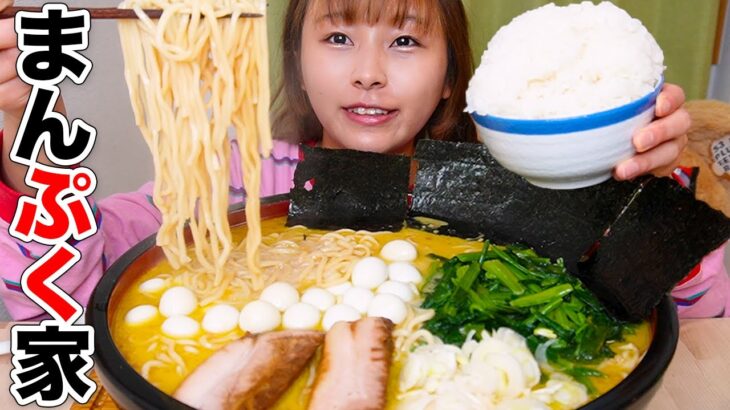 【大食い】あのまんぷく家のラーメン10人前をおうちで食べたら最高すぎた