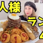 【大食い】仙台で4kg大人様ランチ爆食！