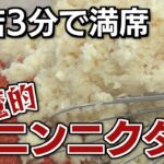 【密着！背徳グルメ】暴力的なニンニク＆デカ盛り　福島県屈指の繁盛定食店　＃背徳グルメ　＃福島放送　＃KFB