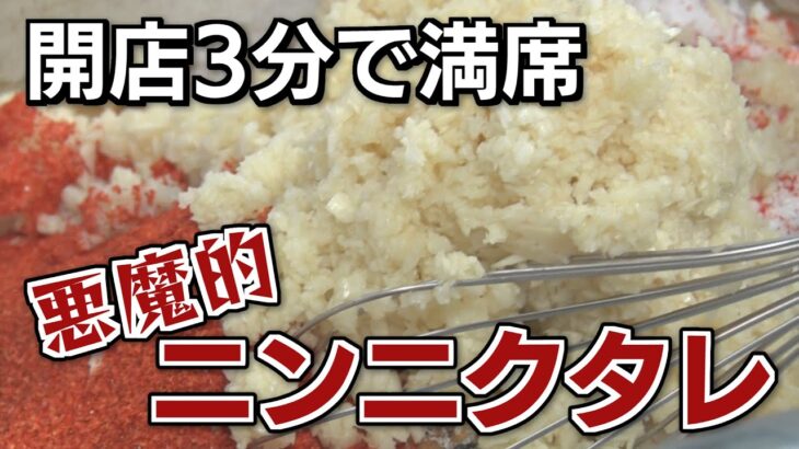 【密着！背徳グルメ】暴力的なニンニク＆デカ盛り　福島県屈指の繁盛定食店　＃背徳グルメ　＃福島放送　＃KFB