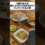 デカ盛りシリーズ✨ 健ちゃん食堂 #香川グルメ #香川県 #shorts #shortvideo #高松 #香川ランチ