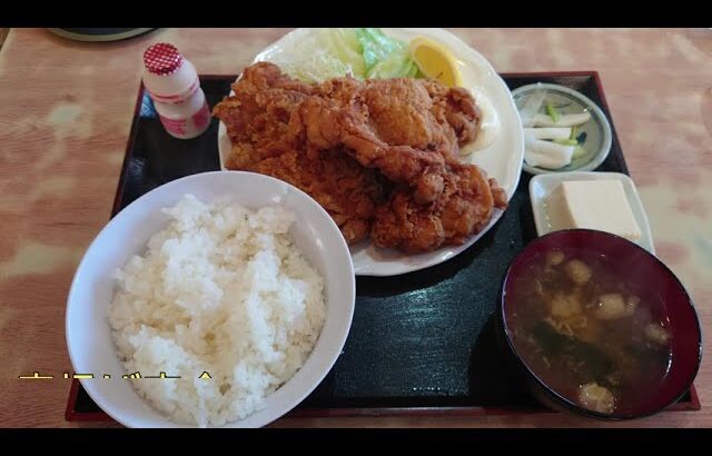 しをみ食堂 唐揚げ定食