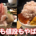 【札幌グルメ】シハチ鮮魚店 狸ＣＯＭＩＣＨＩ店！行列のデカ盛り海鮮丼！