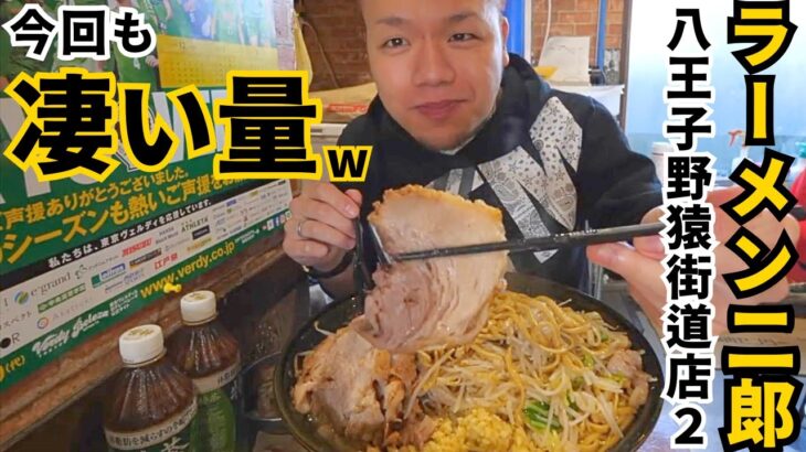 【大食いらすかる】僕の大好きなお店！ラーメン二郎さんでお腹いっぱいに【東京】【デカ盛り】