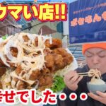 【デカ盛り】地元にできたオモウマい店でランチで大食い！？作りたて油淋鶏の威力を見よ！【ポセらんち / 宮城県石巻市】