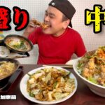 【大食い】総重量不明！デカ盛り丼も通常メニューもボリュームがやばい！！～加奈藺さん～【大胃王】【群馬県】