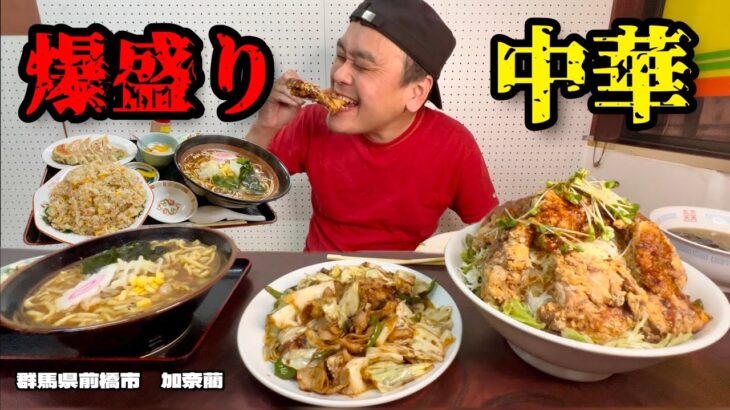 【大食い】総重量不明！デカ盛り丼も通常メニューもボリュームがやばい！！～加奈藺さん～【大胃王】【群馬県】