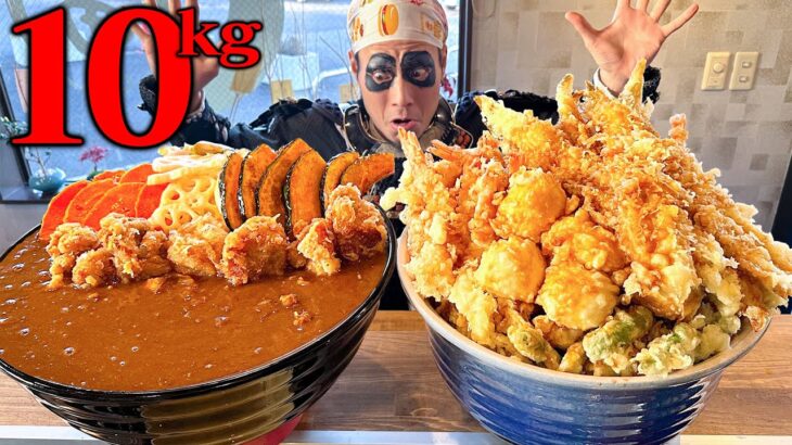 【大食い】盛り過ぎ絶品天丼と特大カレーで10kg超え？！【天丼とカレーの店めぐる】【武士飯】