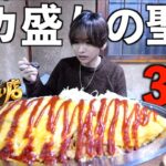 【大食い】まるで実家のようなデカ盛りの聖地！3kgオムライスを限界食い！(お食事処 藤)