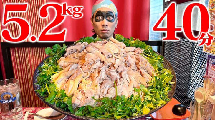 【大食い】超デカ盛りタイ料理！5.2キロのカオマンガイにチャレンジじゃ！【ルフス】【武士飯】