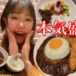 ガストの本気！デカ盛りメニューとスイーツを目一杯楽しみました🍛【モッパン】【大食い】