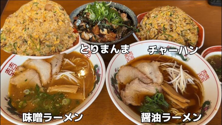 【岡山】工業地帯の働く人を支える中華そばとデカ盛り炒飯を食う！岡山県倉敷市神田にあるラーメンハウス喜楽園