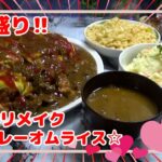 【デカ盛り】カレーオムライスと4種のチーズマカロニ☆