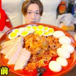 【大食い】激辛北極ラーメン5kg‼️Uber中本をお家でデカ盛りしたら辛旨過ぎて感動した…。【ぞうさんパクパク】【蒙古タンメン中本】