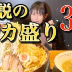 【大食い】あの伝説のデカ盛りが復活したのでたまらず挑戦してきた❗【BAKEつけ麺】