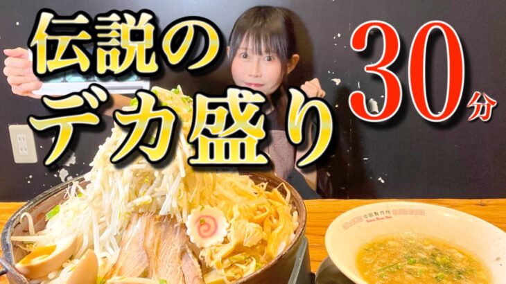 【大食い】あの伝説のデカ盛りが復活したのでたまらず挑戦してきた❗【BAKEつけ麺】