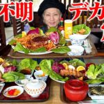 【大食い】野菜たっぷり！超絶品デカ盛り定食を食べてみた！【レストラン岡倉】【武士飯】