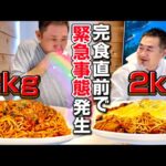 【デカ盛りパスタ】小食いファイターがギガ盛り完食チャレンジをしたら…まさかの事態に‼️#小食いファイター#大食い#大盛りパスタ#黄金のオムライス#チャレンジメニュー