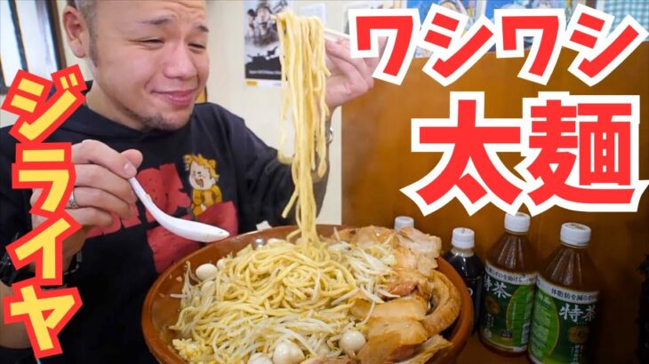 【大食いらすかる】ジライヤさんで塩ラーメンを堪能☆そして今回も嬉しいサプライズが…！！【埼玉】【デカ盛り】