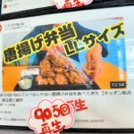 デカ盛り唐揚げ専門店でドカ食い気絶部【キッチン バスストップ】