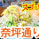 コスパ最高のデカ盛り！こんなに食べて千円切ります！めん工場 岡本店【宇都宮市中岡本町】