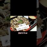 デカ盛り【ぎゃん丼】約1キロ！ ぎゃん丼の肉増量！米増量！×３量が半端ないです！😄増量トッピングは基本、全部5増までできます✨