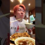 大食い以外立ち入り禁止と言われるデカ盛り町中華 #shorts